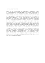 대구가톨릭대학교 대학원 종교학과 학업계획서 BEST 우수-3