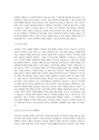 가온미디어 부설연구소_시각디자인 직무 BEST 우수 자기소개서 자소서-2