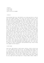 동의과학대학교 건축디자인학과 학업계획서 BEST 우수-1