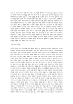 동의과학대학교 건축디자인학과 학업계획서 BEST 우수-2