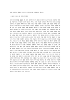 동의과학대학교 건축디자인학과 학업계획서 BEST 우수-3