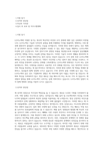 LG이노텍_조직문화_변화관리_BEST 우수 자기소개서-1