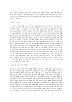 LG이노텍_조직문화_변화관리_BEST 우수 자기소개서-2