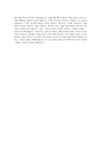 LG이노텍_조직문화_변화관리_BEST 우수 자기소개서-3