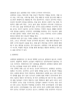 조현병 연구레포트 - 조현병 문헌고찰과 간호사정,간호계획,간호중재 및 느낀점-4