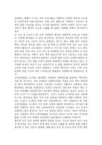 조현병 연구레포트 - 조현병 문헌고찰과 간호사정,간호계획,간호중재 및 느낀점-5