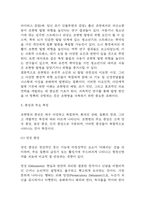 조현병 연구레포트 - 조현병 문헌고찰과 간호사정,간호계획,간호중재 및 느낀점-6