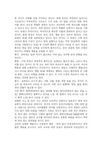 조현병 연구레포트 - 조현병 문헌고찰과 간호사정,간호계획,간호중재 및 느낀점-7