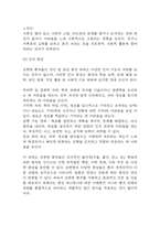 조현병 연구레포트 - 조현병 문헌고찰과 간호사정,간호계획,간호중재 및 느낀점-9
