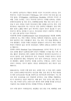조현병 연구레포트 - 조현병 문헌고찰과 간호사정,간호계획,간호중재 및 느낀점-11