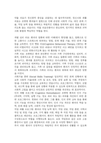 조현병 연구레포트 - 조현병 문헌고찰과 간호사정,간호계획,간호중재 및 느낀점-16