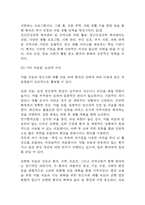 조현병 연구레포트 - 조현병 문헌고찰과 간호사정,간호계획,간호중재 및 느낀점-17