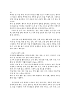 조현병 연구레포트 - 조현병 문헌고찰과 간호사정,간호계획,간호중재 및 느낀점-19