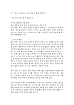 조현병 연구레포트 - 조현병 문헌고찰과 간호사정,간호계획,간호중재 및 느낀점-20