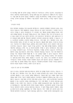 벽산엔지니어링_기계, 배관, 전기, 계측제어, 토목, 건축, 화공_BEST 우수 자기소개서-2