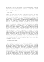 아성다이소_[아성다이소]영업기획관리_현장개선_BEST 우수 자기소개서-2