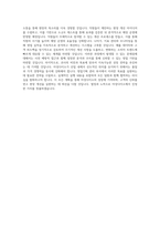 아성다이소_[아성다이소]영업기획관리_현장개선_BEST 우수 자기소개서-3