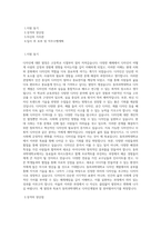 동의과학대학교 디자인계열 학업계획서 BEST 우수-1