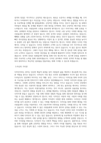 동의과학대학교 디자인계열 학업계획서 BEST 우수-2