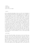 대구가톨릭대학교 대학원 한국섬유개발연구원학연산협동과정 학업계획서 BEST 우수-1