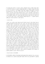 대구가톨릭대학교 대학원 한국섬유개발연구원학연산협동과정 학업계획서 BEST 우수-2