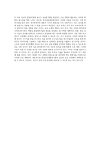 대구가톨릭대학교 대학원 한국섬유개발연구원학연산협동과정 학업계획서 BEST 우수-3