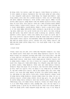 대구가톨릭대학교 대학원 호텔  관광학과 학업계획서 BEST 우수-2