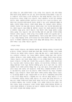 대구가톨릭대학교 대학원 호텔경영학과 학업계획서 BEST 우수-2