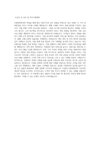 대구가톨릭대학교 대학원 호텔경영학과 학업계획서 BEST 우수-3