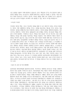 유안타증권_재무전략팀_BEST 우수 자기소개서-2
