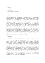 CTR CTR_구매(창원) 직무 BEST 우수 자기소개서 자소서-1