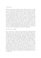 CTR CTR_구매(창원) 직무 BEST 우수 자기소개서 자소서-2