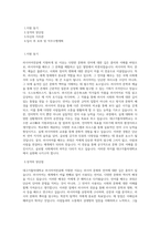 대구가톨릭대학교 러시아어전공 학업계획서 BEST 우수-1