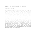 대구가톨릭대학교 러시아어전공 학업계획서 BEST 우수-3