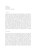가온전선 경력-영업-국내영업-안양 직무 BEST 우수 자기소개서 자소서-1