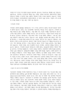 가온전선 경력-영업-국내영업-안양 직무 BEST 우수 자기소개서 자소서-2