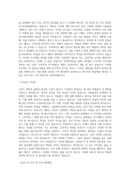 대구가톨릭대학교 무역학전공 학업계획서 BEST 우수-2