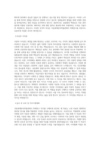 국립세계문자박물관_학예연구(소장자료관리)_BEST 우수 자기소개서-2