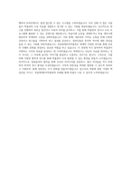국립세계문자박물관_학예연구(소장자료관리)_BEST 우수 자기소개서-3