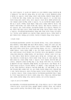 대구가톨릭대학교 미디어영상광고홍보학부 학업계획서 BEST 우수-2