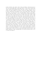 대구가톨릭대학교 미디어영상광고홍보학부 학업계획서 BEST 우수-3