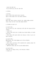 [전해질 불균형 위험성 간호진단] 위장염 아동 잦은 구토 및 설사와 관련된 전해질 불균형 위험성 간호진단 간호과정 케이스-4