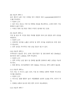 [전해질 불균형 위험성 간호진단] 위장염 아동 잦은 구토 및 설사와 관련된 전해질 불균형 위험성 간호진단 간호과정 케이스-6