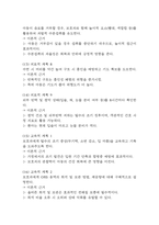 [전해질 불균형 위험성 간호진단] 위장염 아동 잦은 구토 및 설사와 관련된 전해질 불균형 위험성 간호진단 간호과정 케이스-7