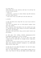 [전해질 불균형 위험성 간호진단] 위장염 아동 잦은 구토 및 설사와 관련된 전해질 불균형 위험성 간호진단 간호과정 케이스-8