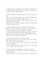 [전해질 불균형 위험성 간호진단] 위장염 아동 잦은 구토 및 설사와 관련된 전해질 불균형 위험성 간호진단 간호과정 케이스-9