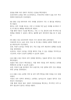 [전해질 불균형 위험성 간호진단] 위장염 아동 잦은 구토 및 설사와 관련된 전해질 불균형 위험성 간호진단 간호과정 케이스-10