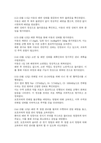 [전해질 불균형 위험성 간호진단] 위장염 아동 잦은 구토 및 설사와 관련된 전해질 불균형 위험성 간호진단 간호과정 케이스-11