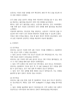 [전해질 불균형 위험성 간호진단] 위장염 아동 잦은 구토 및 설사와 관련된 전해질 불균형 위험성 간호진단 간호과정 케이스-12