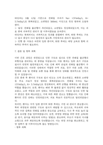 [전해질 불균형 위험성 간호진단] 위장염 아동 잦은 구토 및 설사와 관련된 전해질 불균형 위험성 간호진단 간호과정 케이스-13